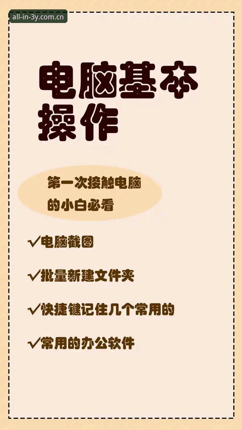 三亿体育电脑版攻略：从零开始的安装与操作教程