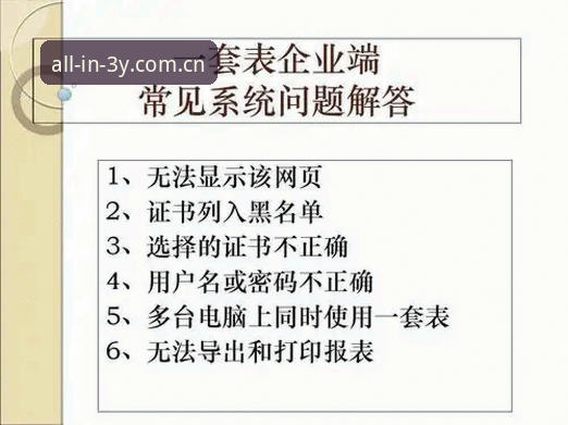 三亿体育iOS版常见问题最新解答，老用户实测经验分享