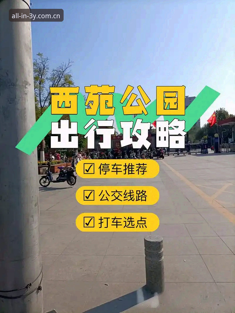 三亿体育公平平台完整使用指南：从注册到安全操作的详细攻略